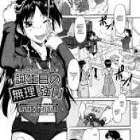  ����� Birthday Extortion <small>Story & Art</small> 